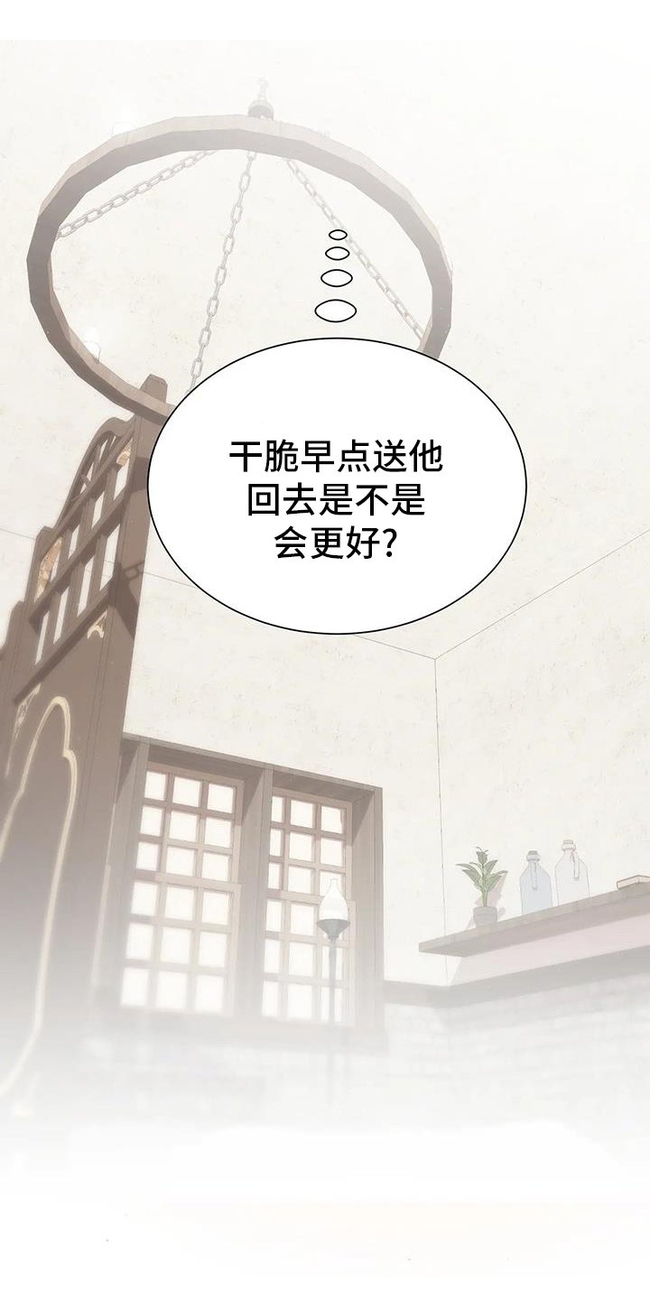 第118章：谈话