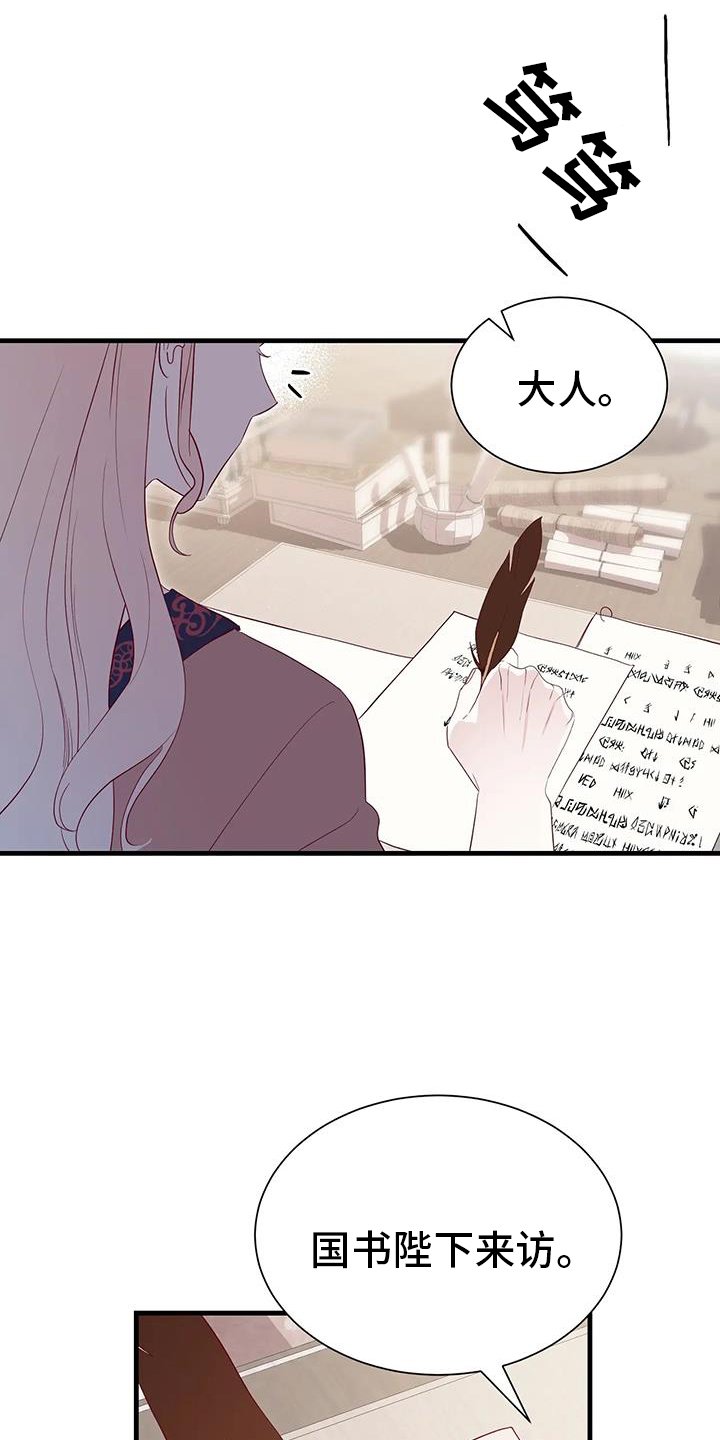 第118章：谈话