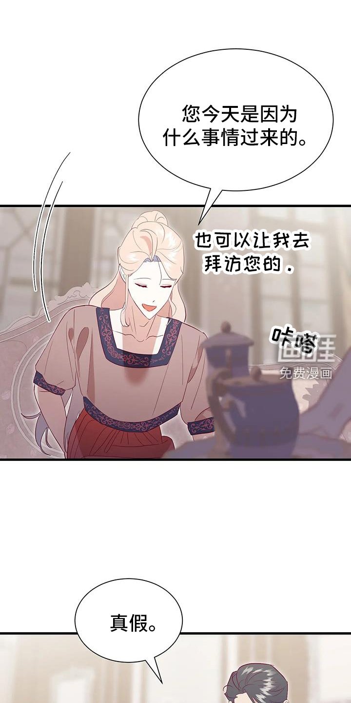 第118章：谈话