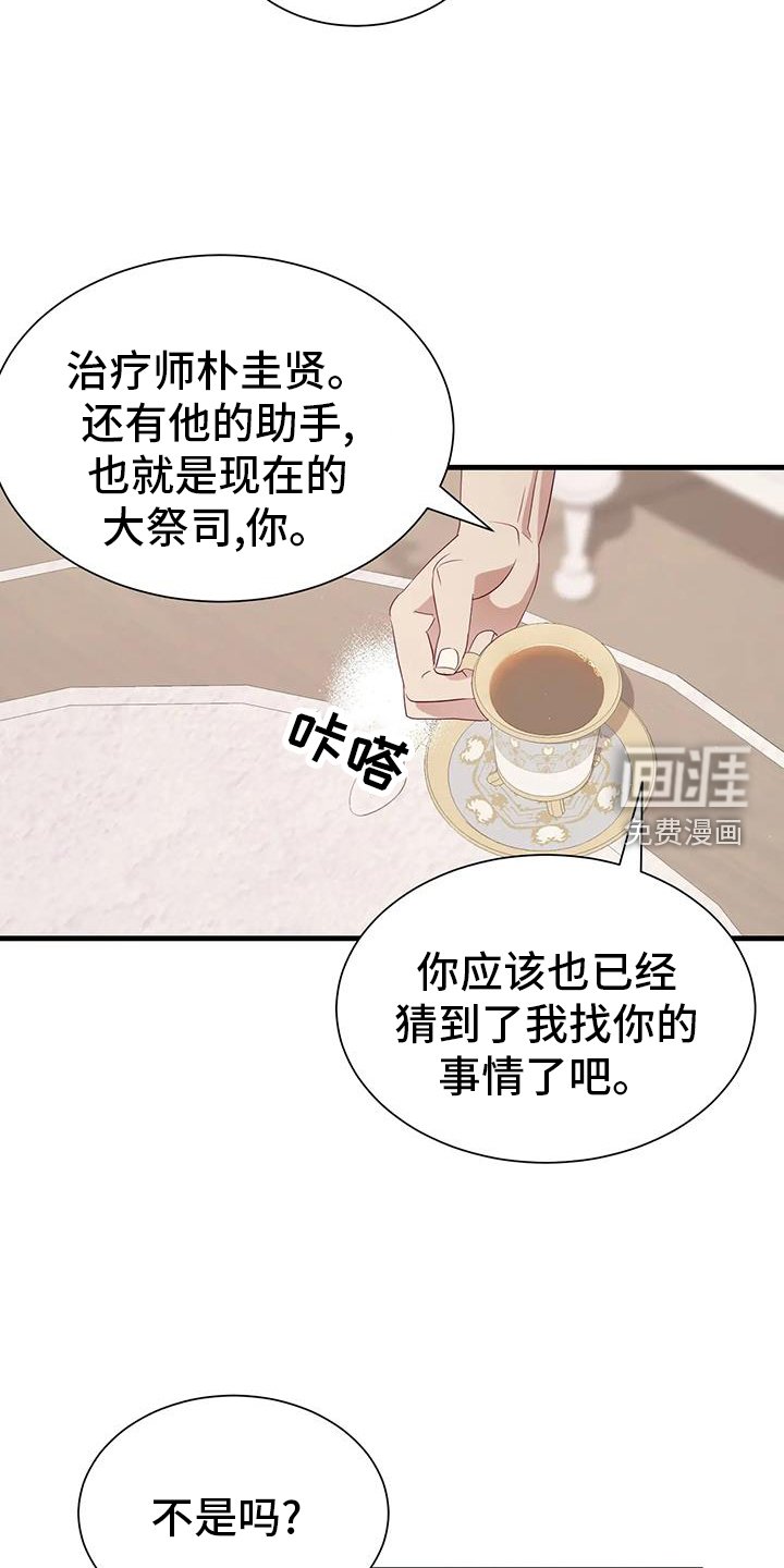 第118章：谈话