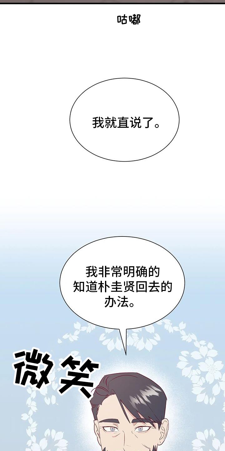 第118章：谈话
