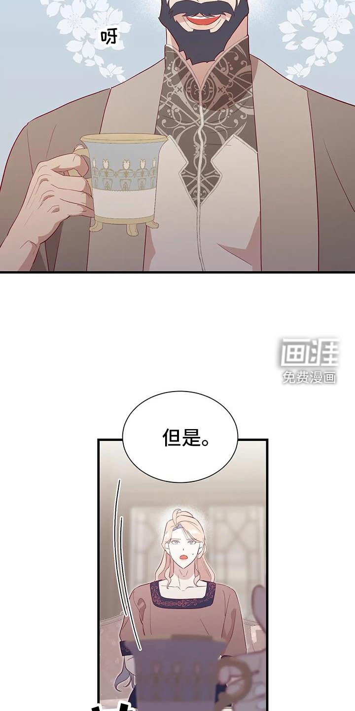 第118章：谈话