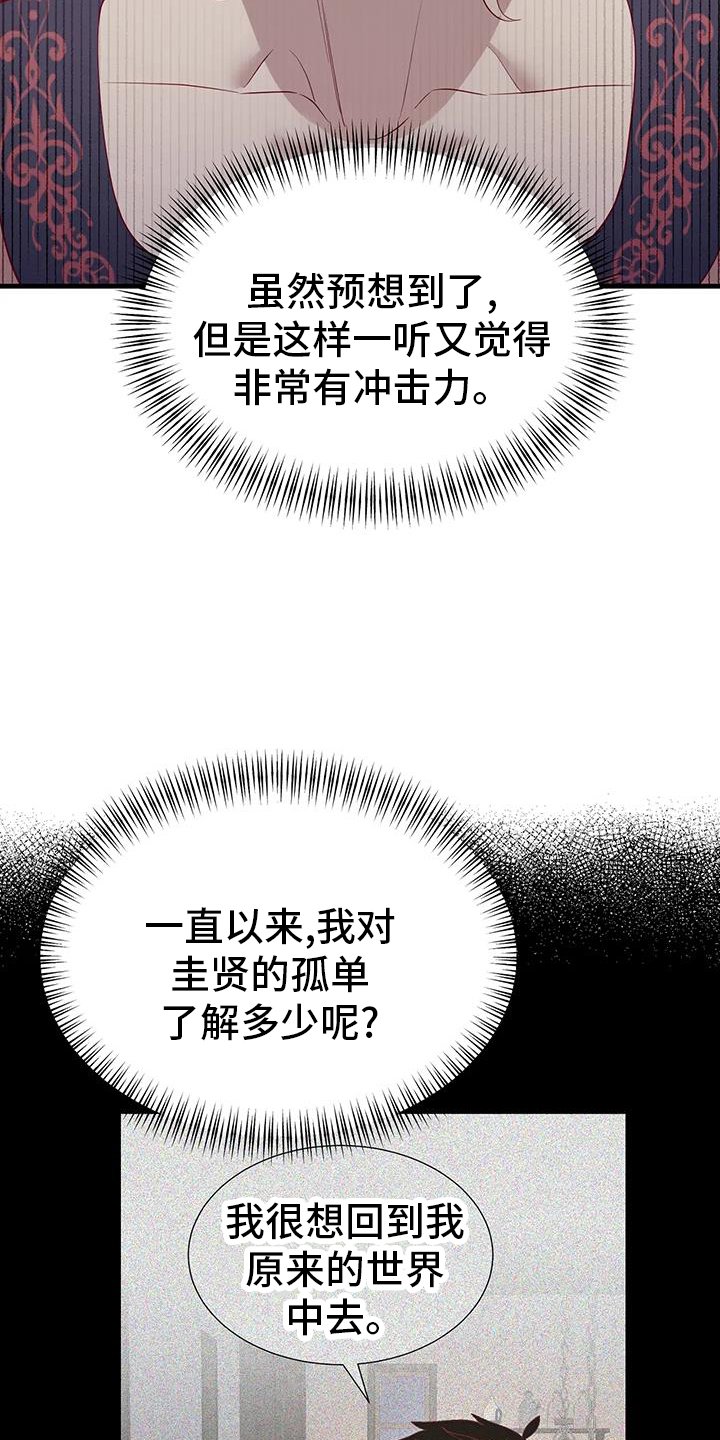 第118章：谈话