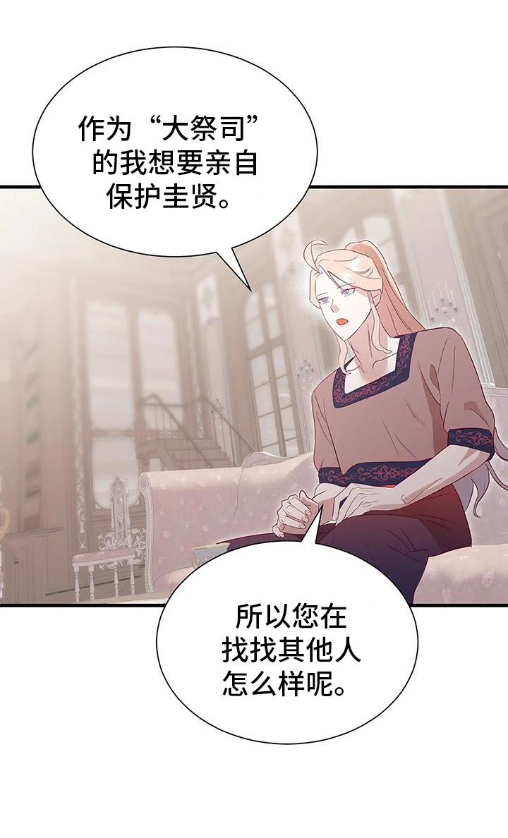 第118章：谈话