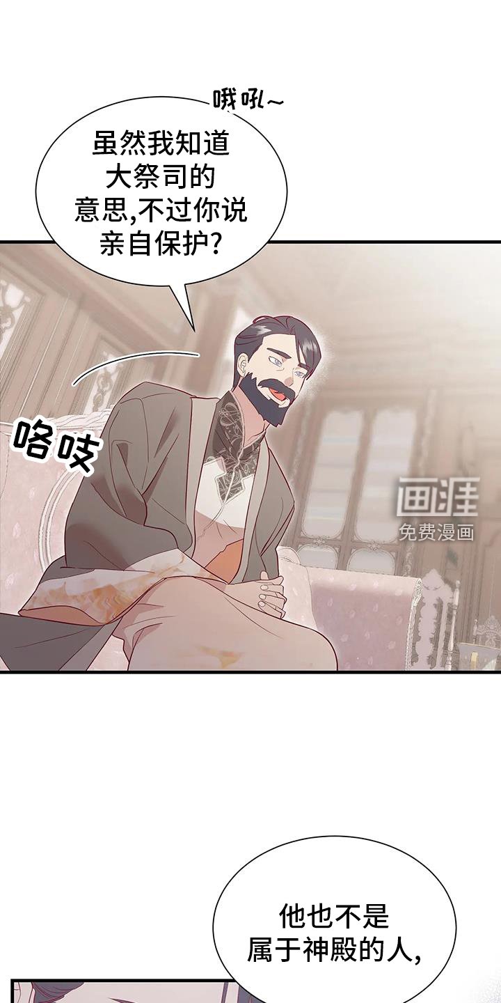 第118章：谈话