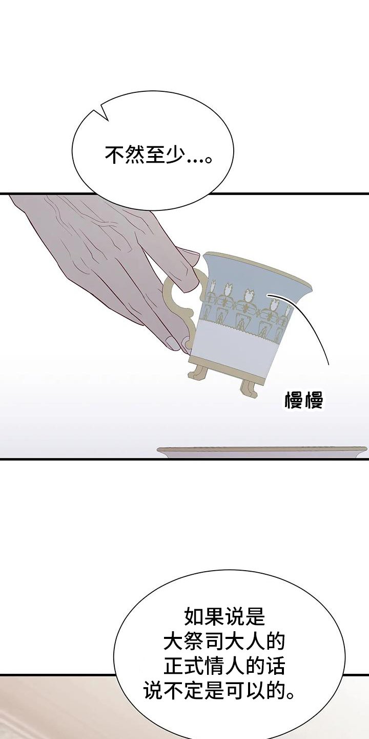 第118章：谈话