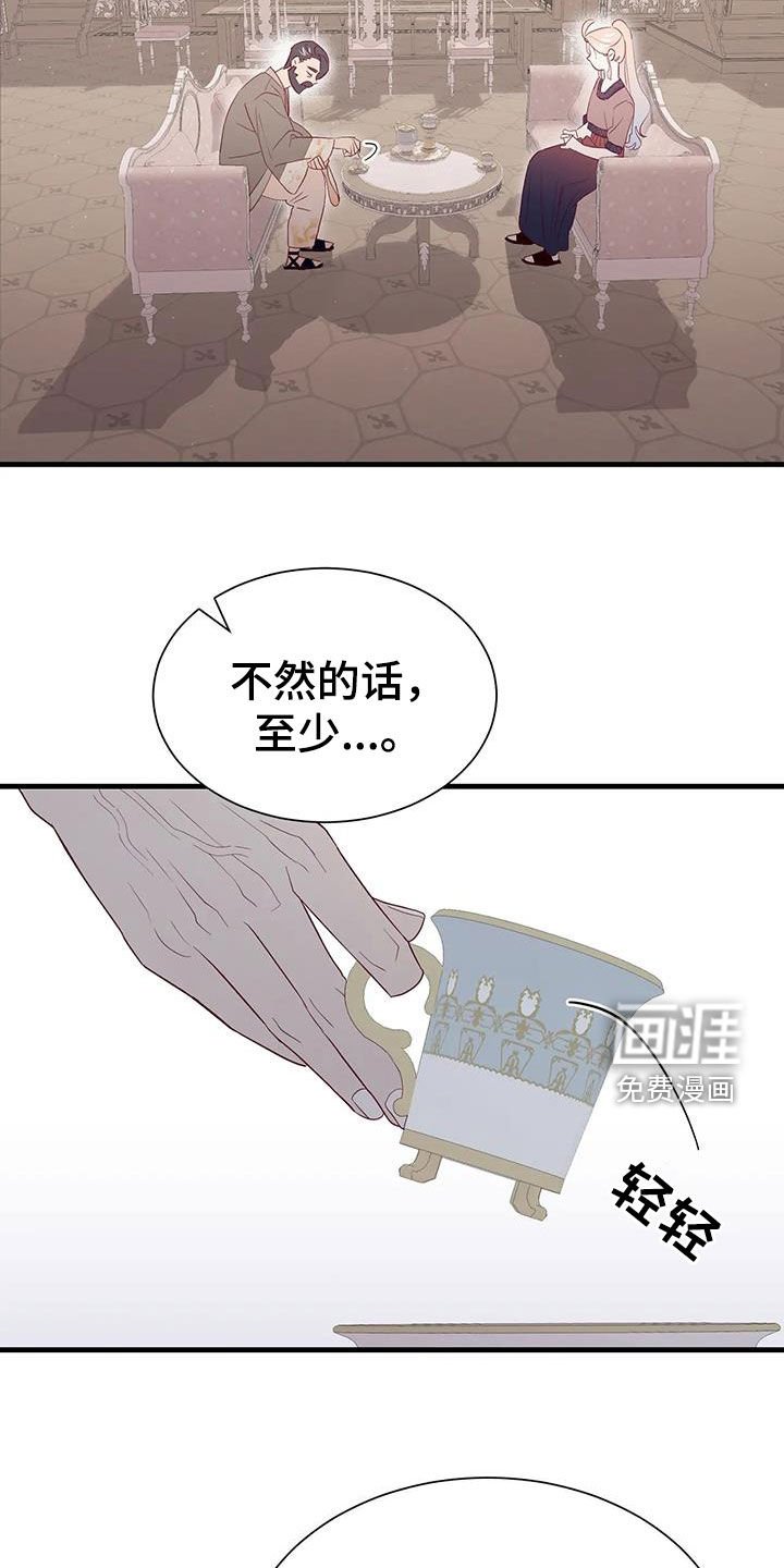 第119章：提醒