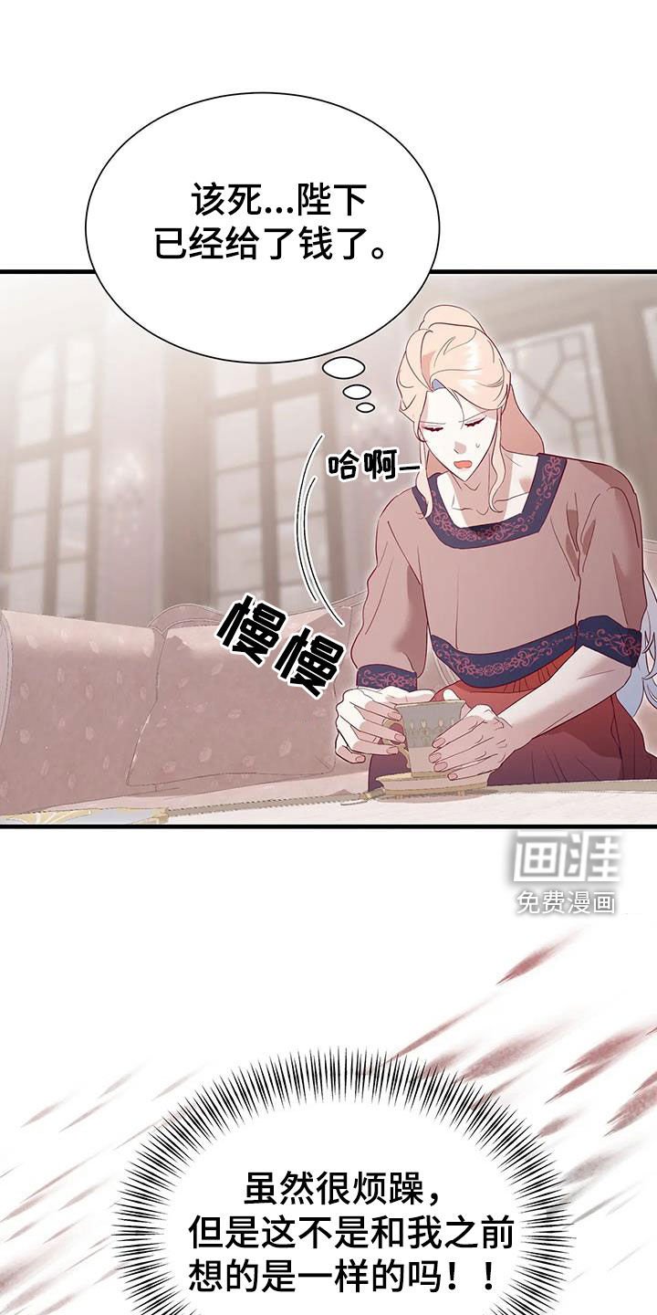 第119章：提醒