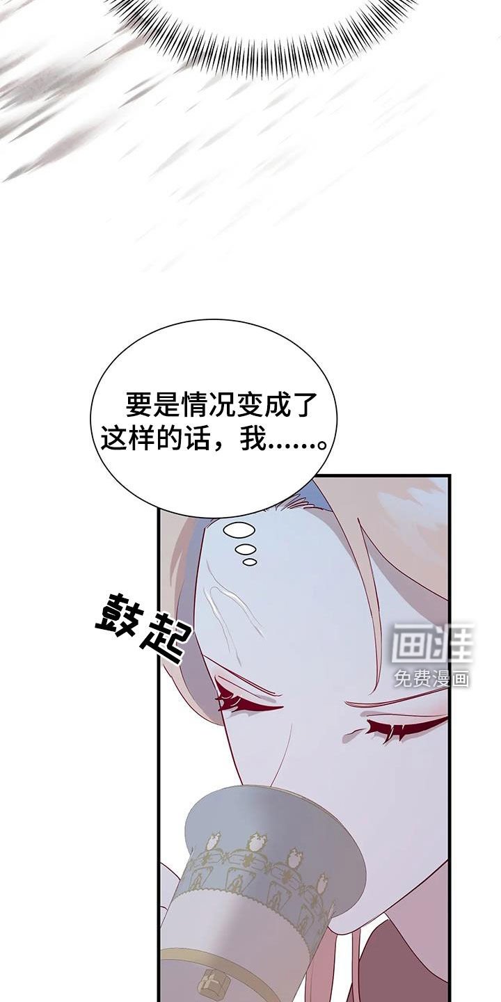 第119章：提醒