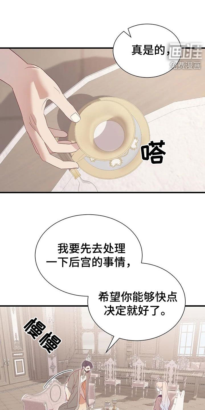 第119章：提醒