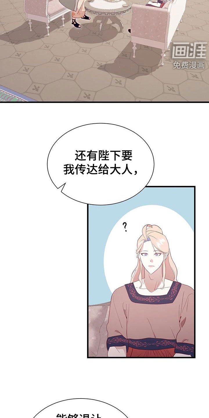 第119章：提醒