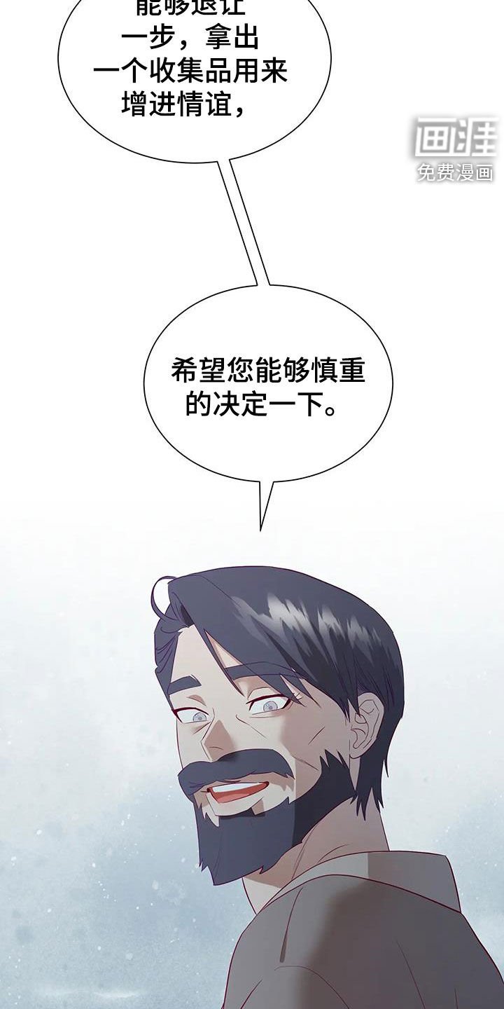 第119章：提醒
