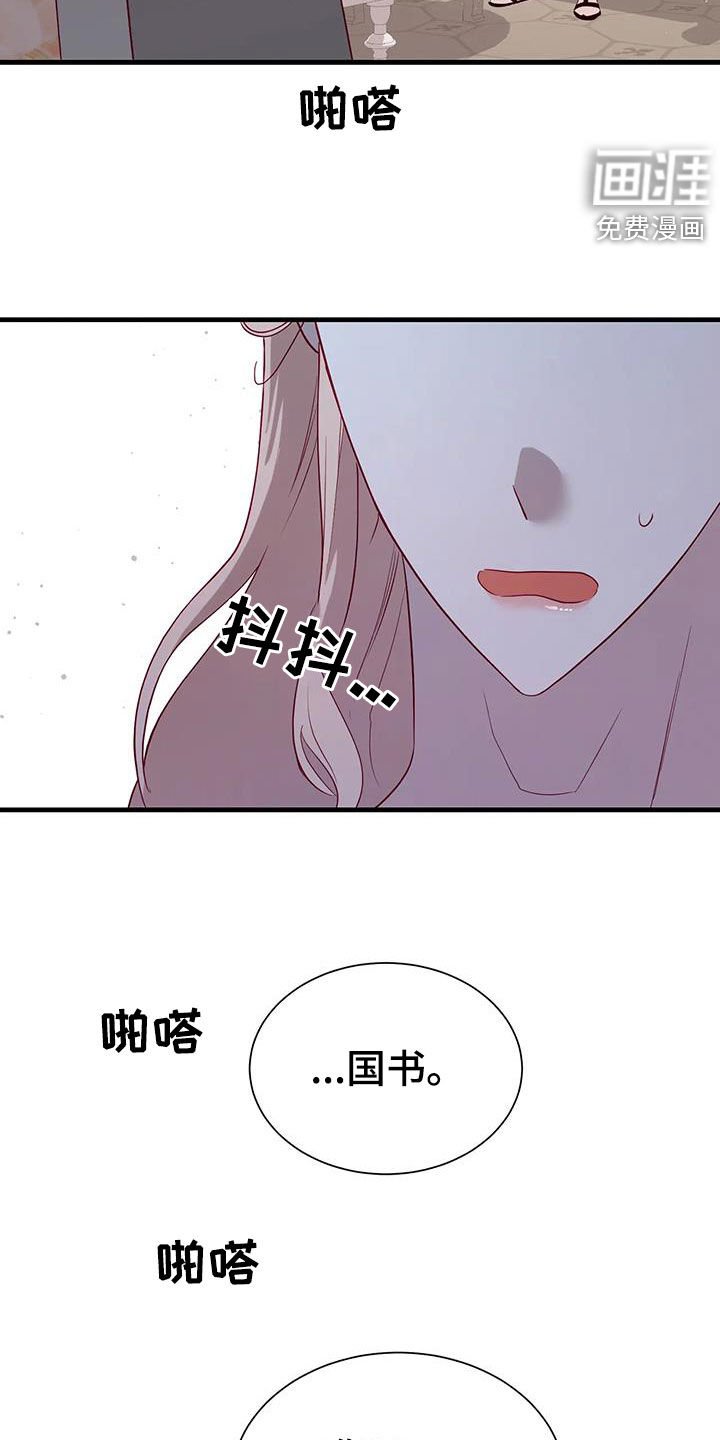 第119章：提醒