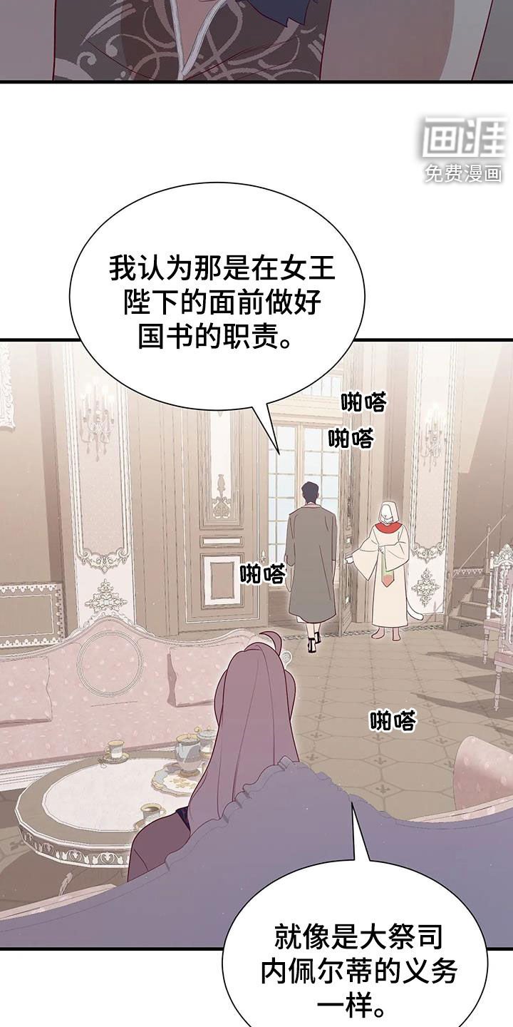 第119章：提醒