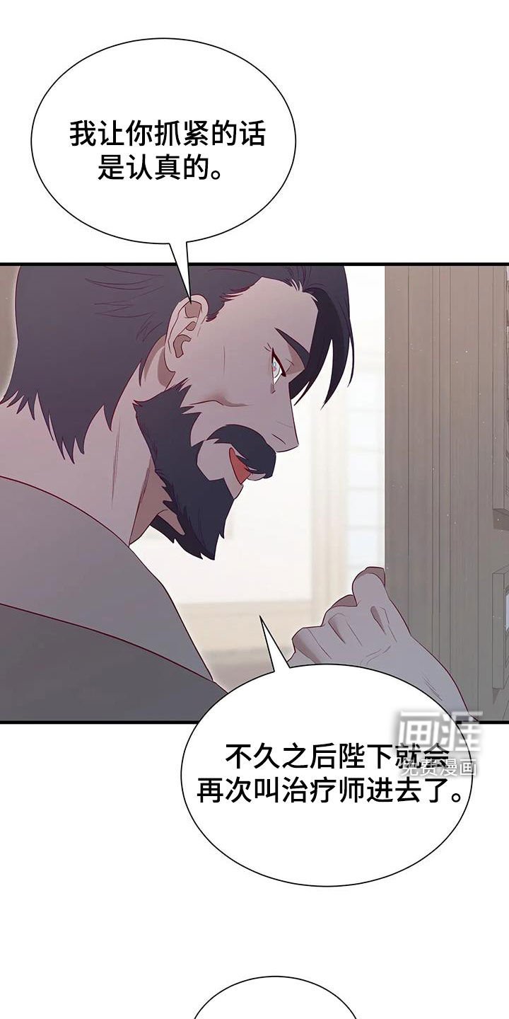 第119章：提醒
