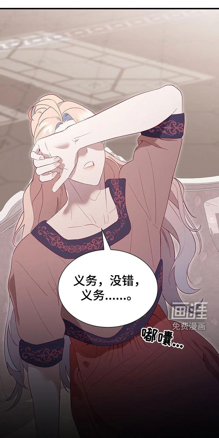 第119章：提醒