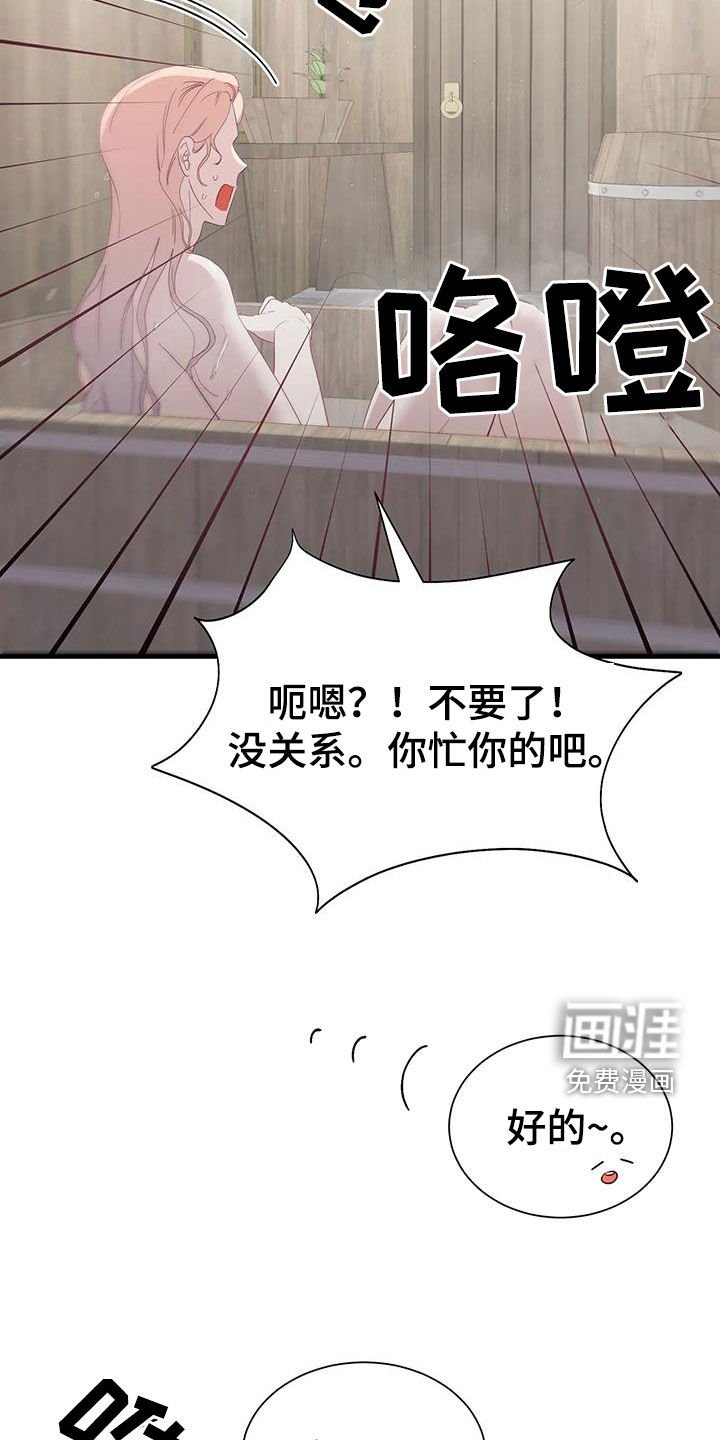 第119章：提醒