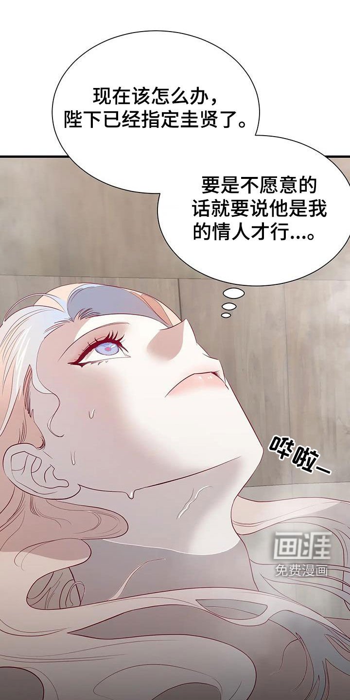 第120章：能拜托你吗