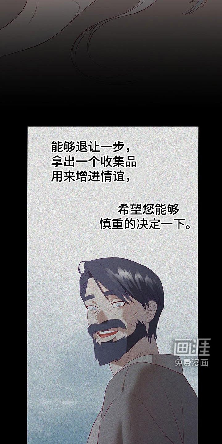 第120章：能拜托你吗