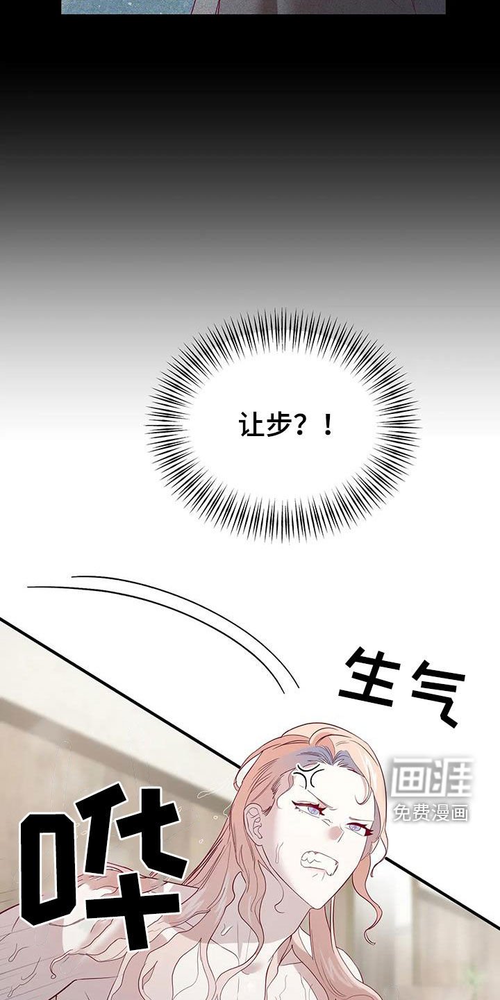 第120章：能拜托你吗