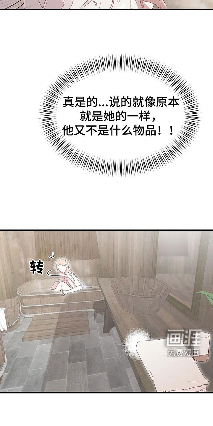 第120章：能拜托你吗