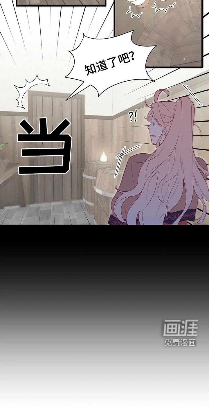 第120章：能拜托你吗