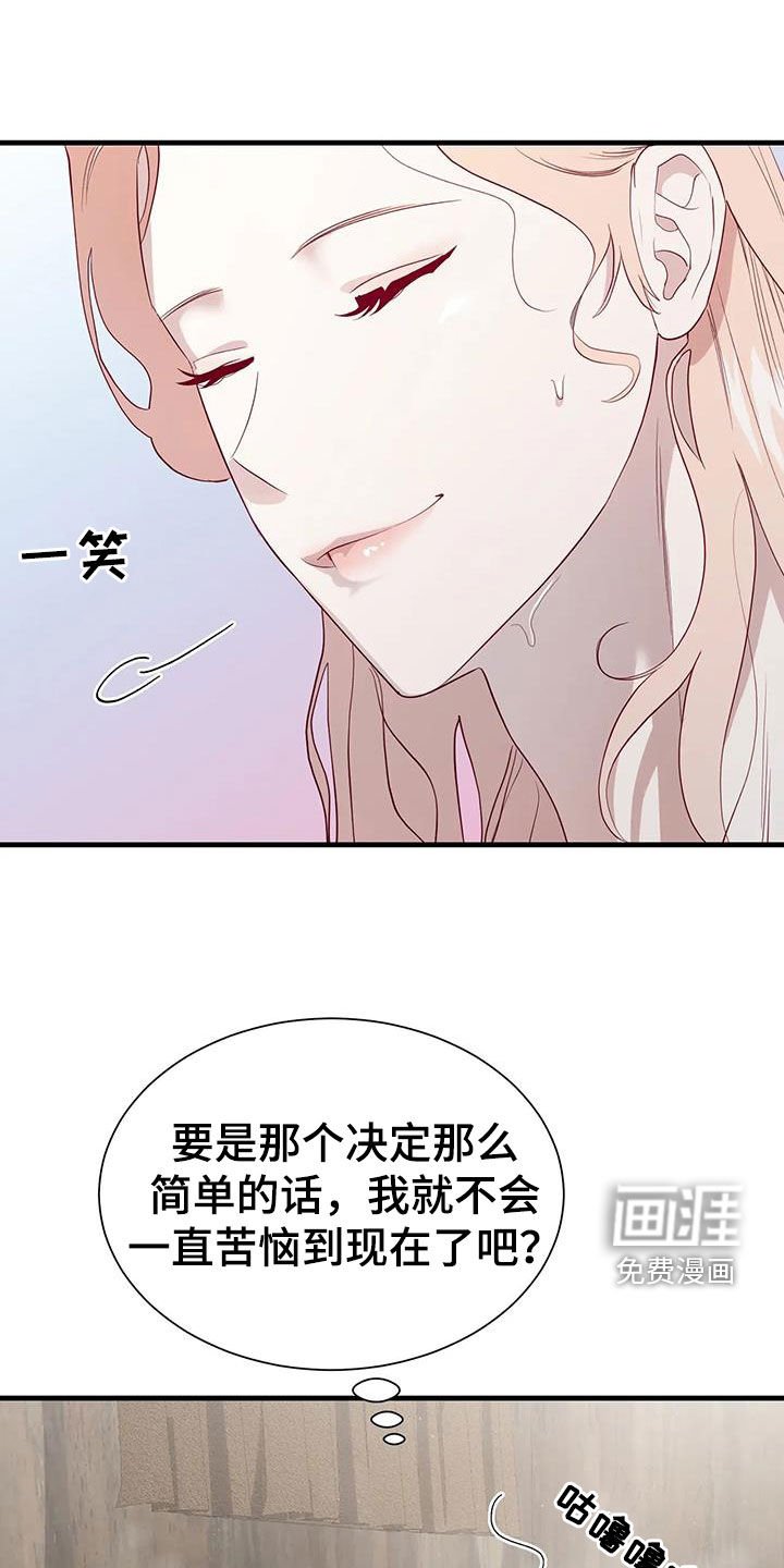 第120章：能拜托你吗