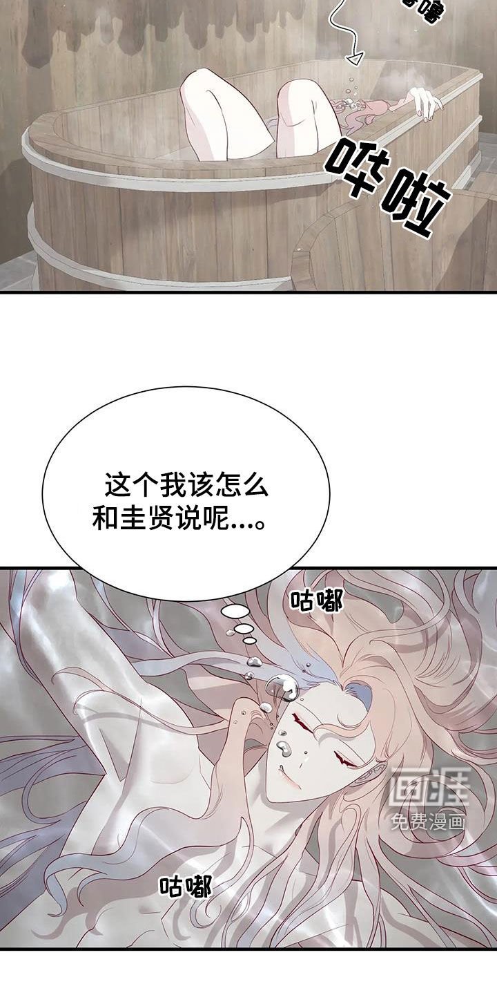 第120章：能拜托你吗