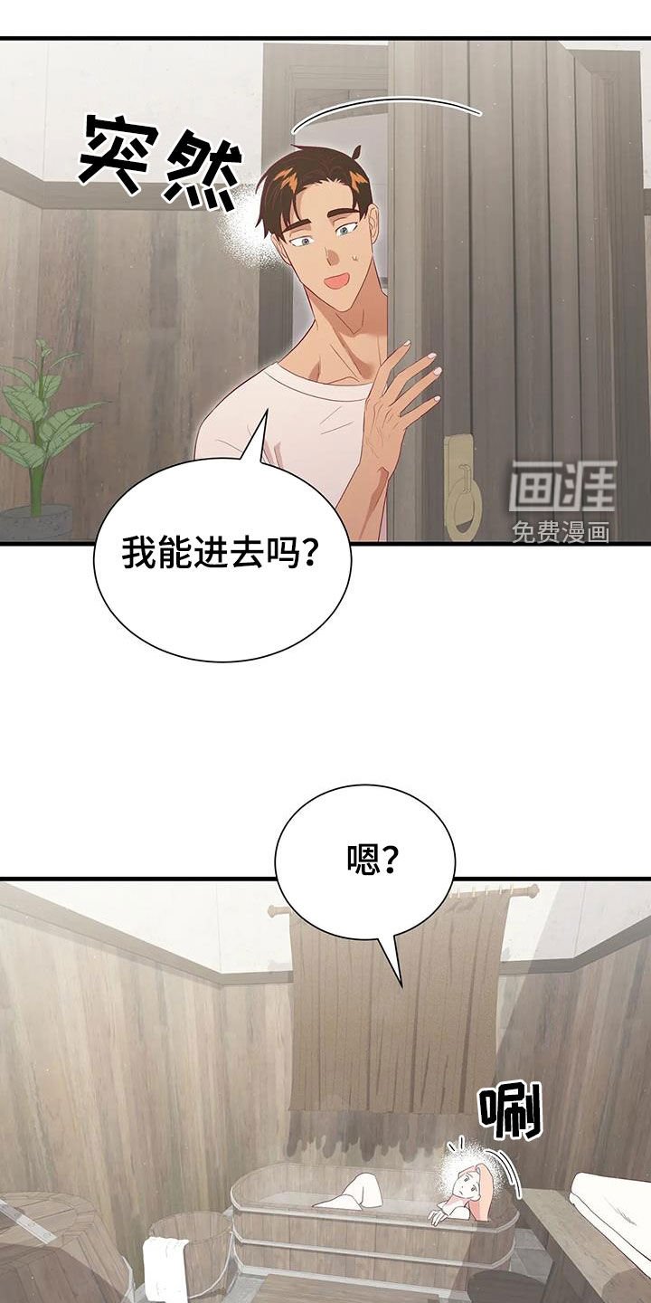 第120章：能拜托你吗