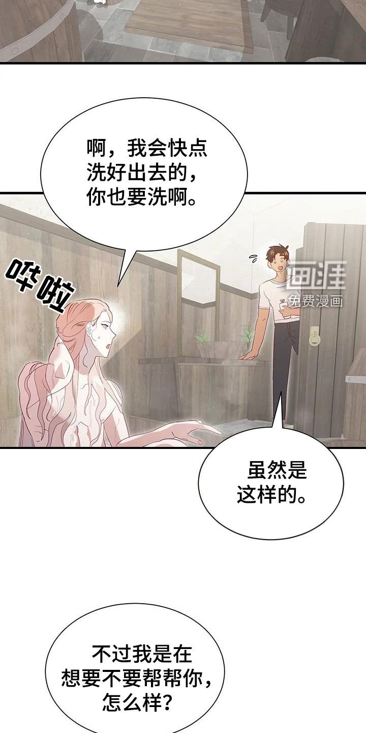第120章：能拜托你吗