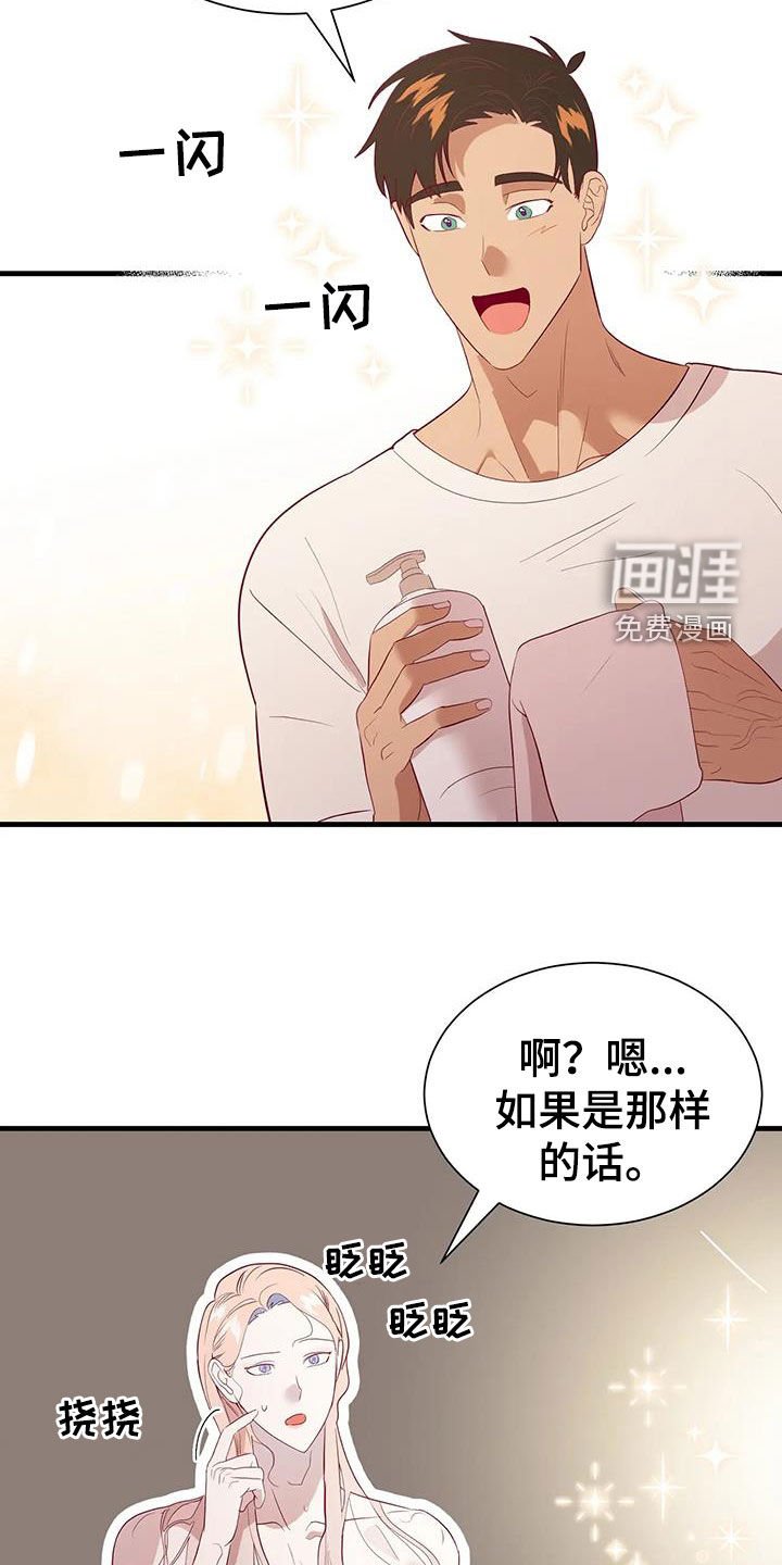 第120章：能拜托你吗