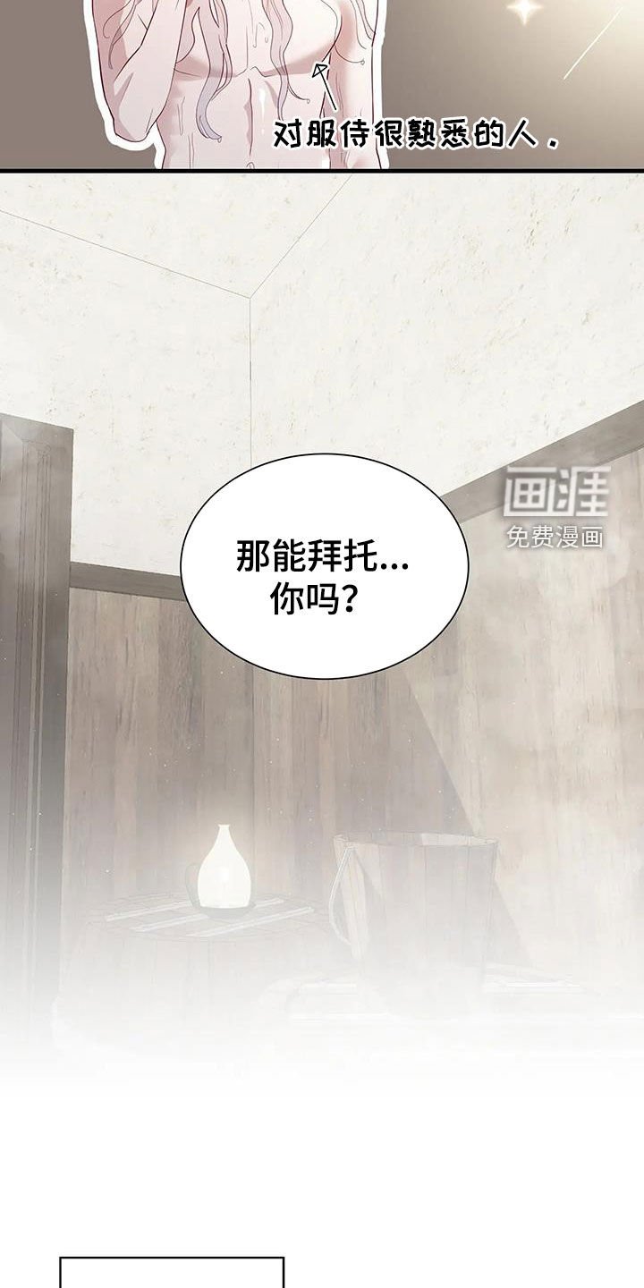 第120章：能拜托你吗