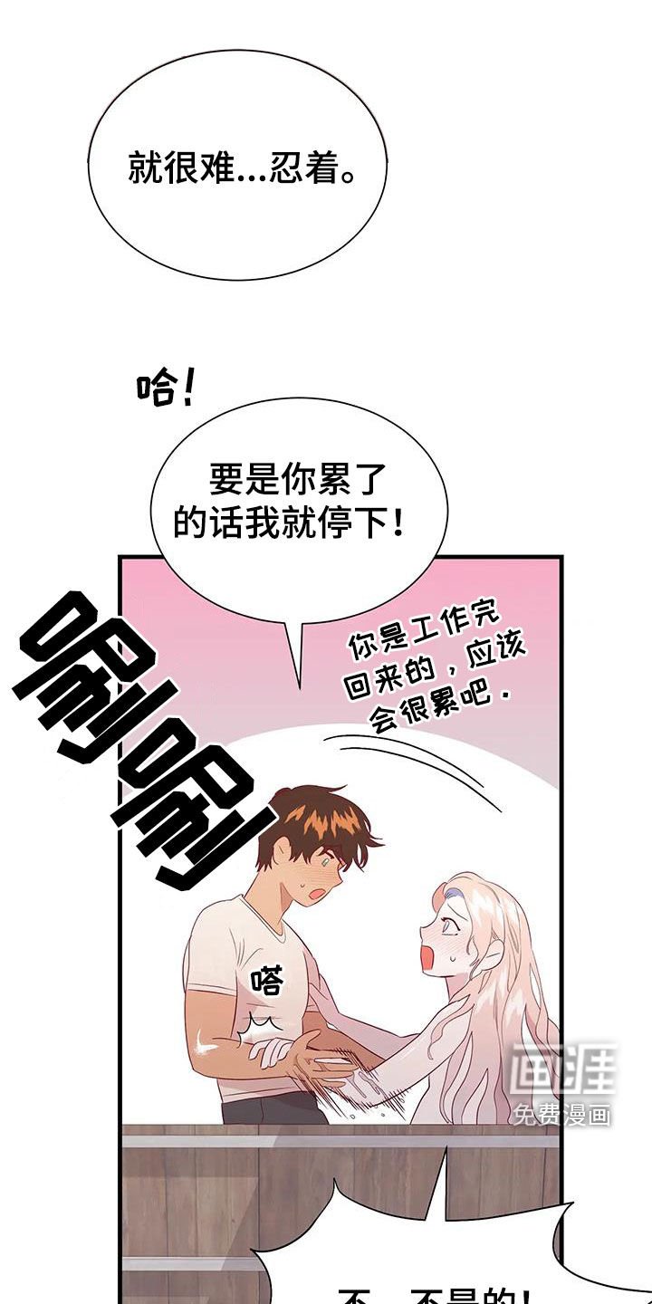 第120章：能拜托你吗