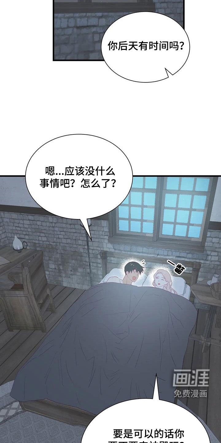 第121章：邀请
