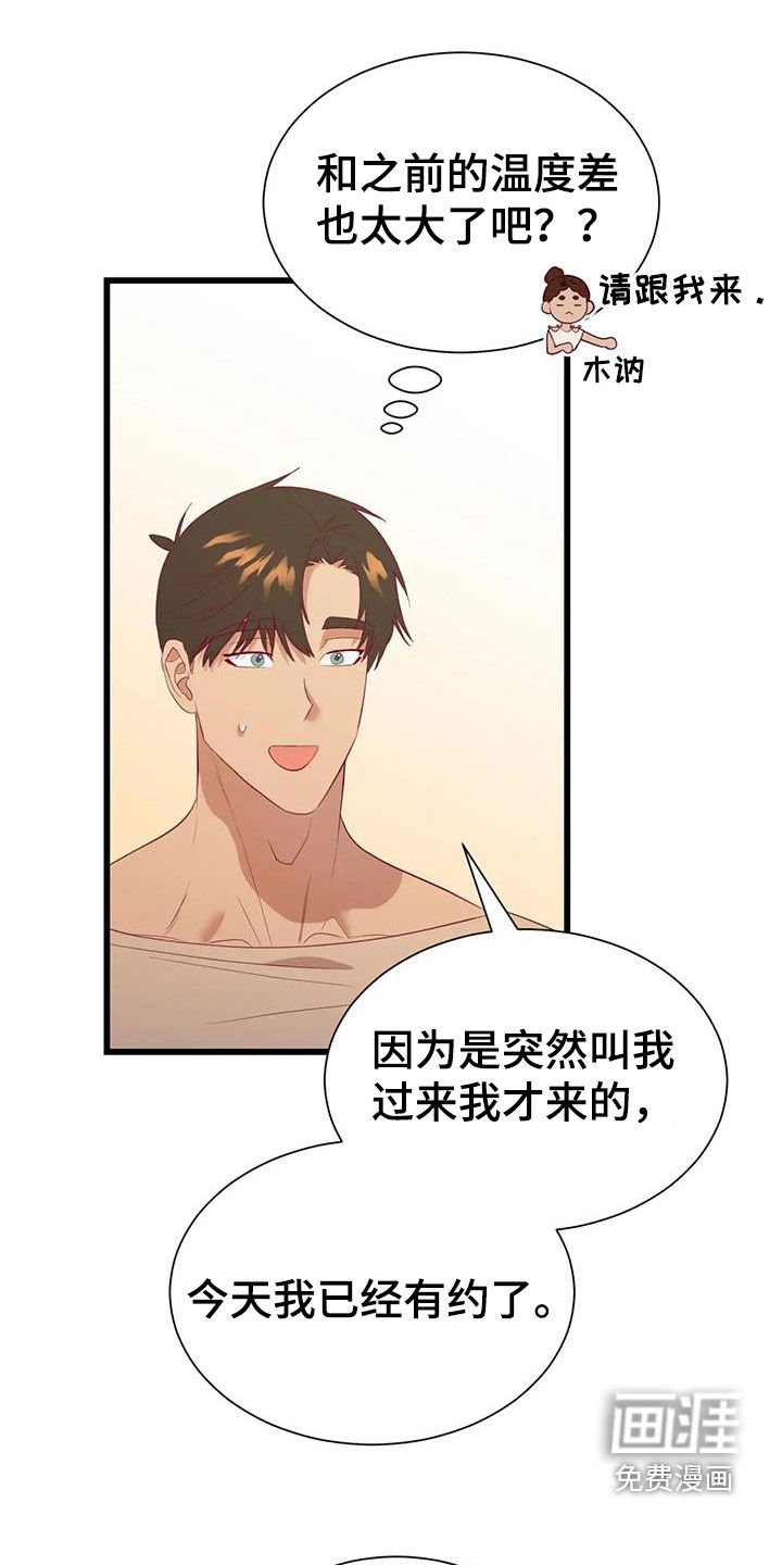 第123章：纳入后宫