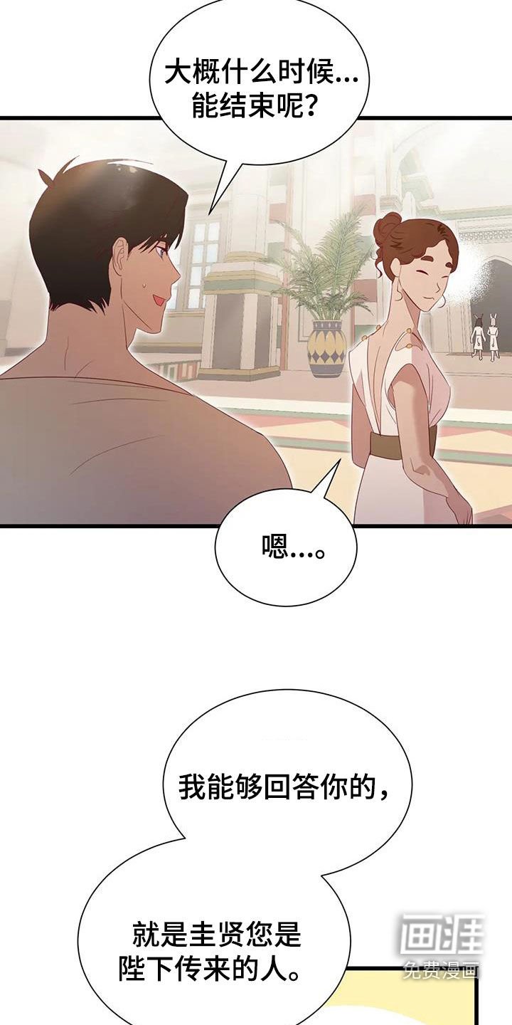 第123章：纳入后宫