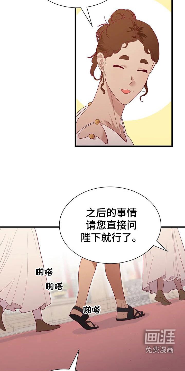 第123章：纳入后宫