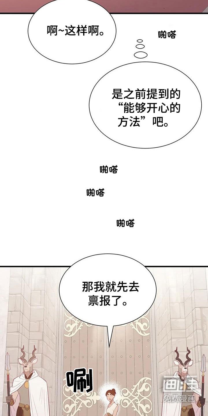 第123章：纳入后宫