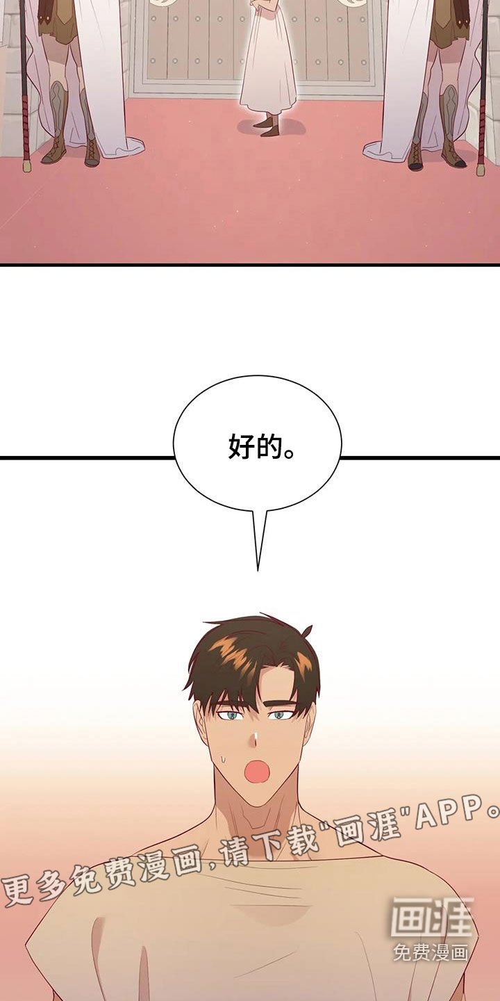 第123章：纳入后宫