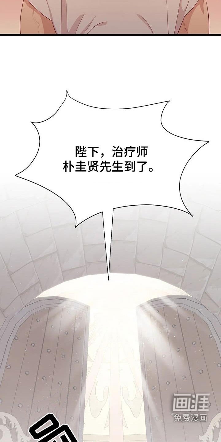 第123章：纳入后宫