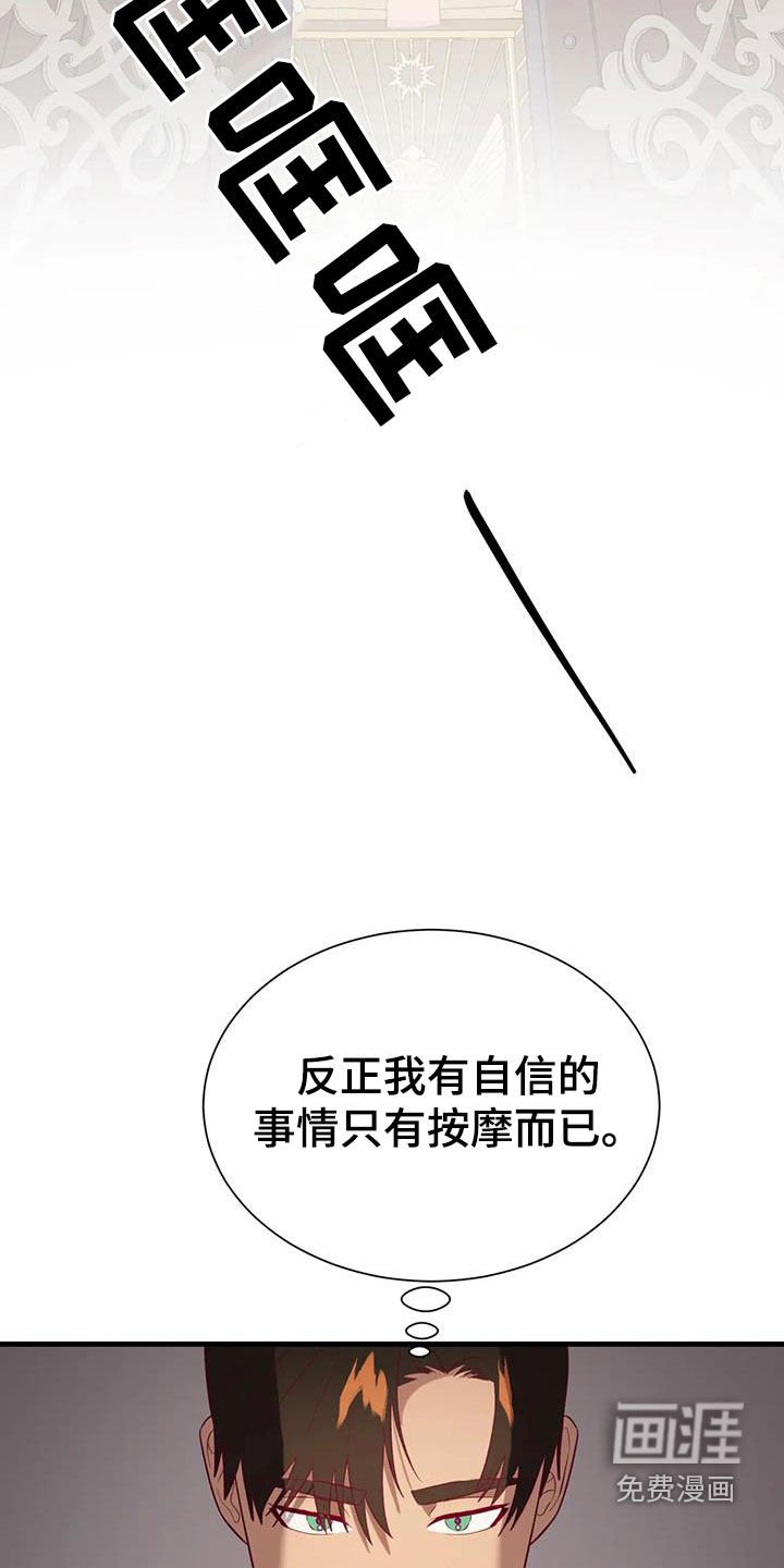 第123章：纳入后宫