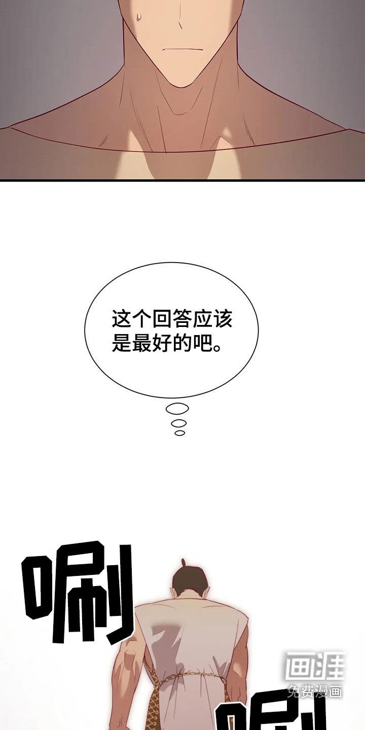 第123章：纳入后宫