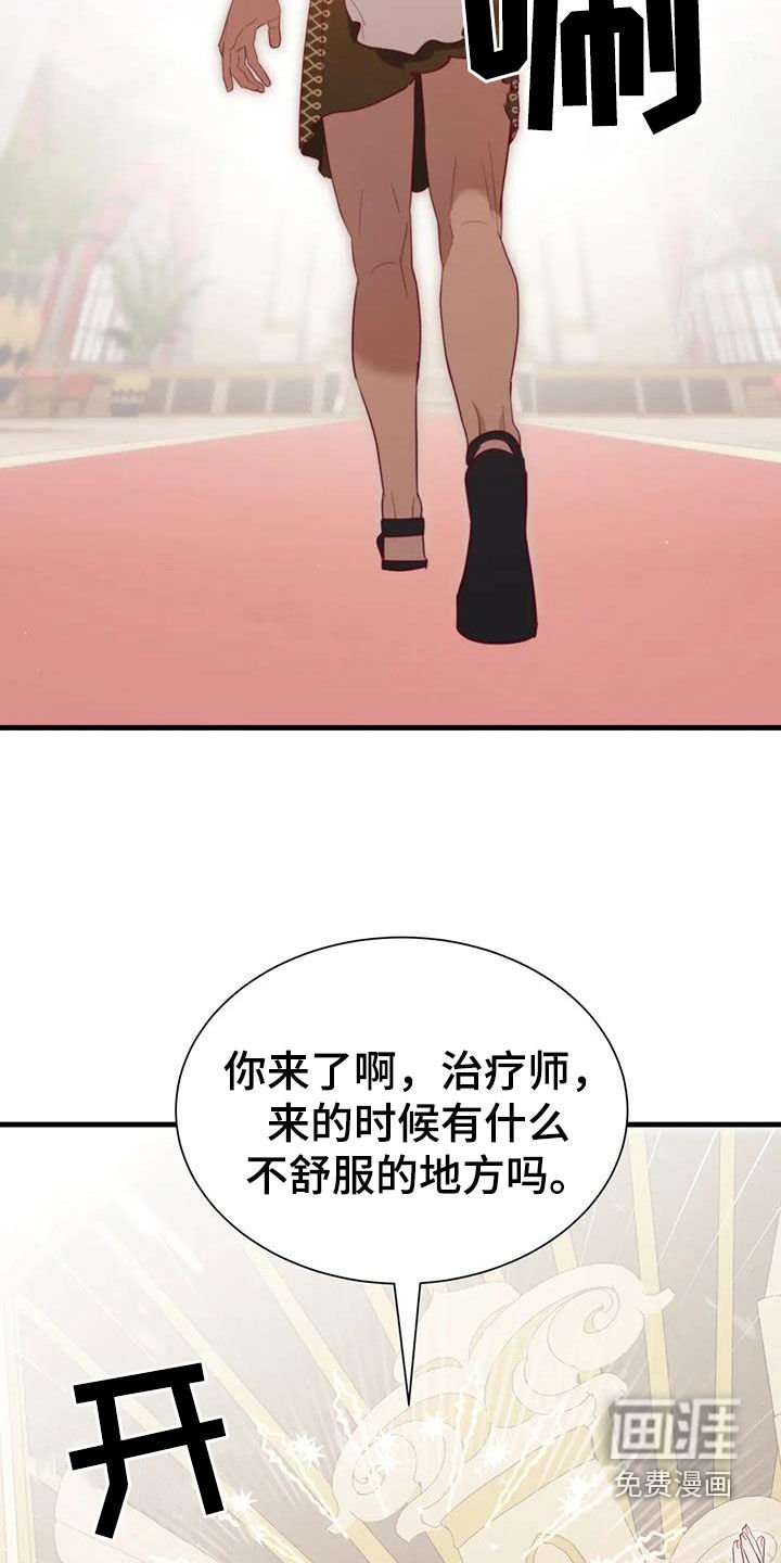 第123章：纳入后宫