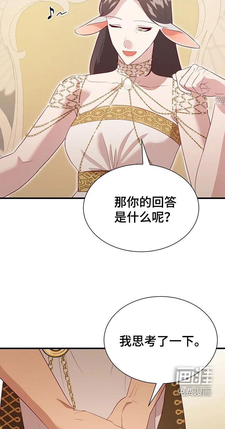 第123章：纳入后宫