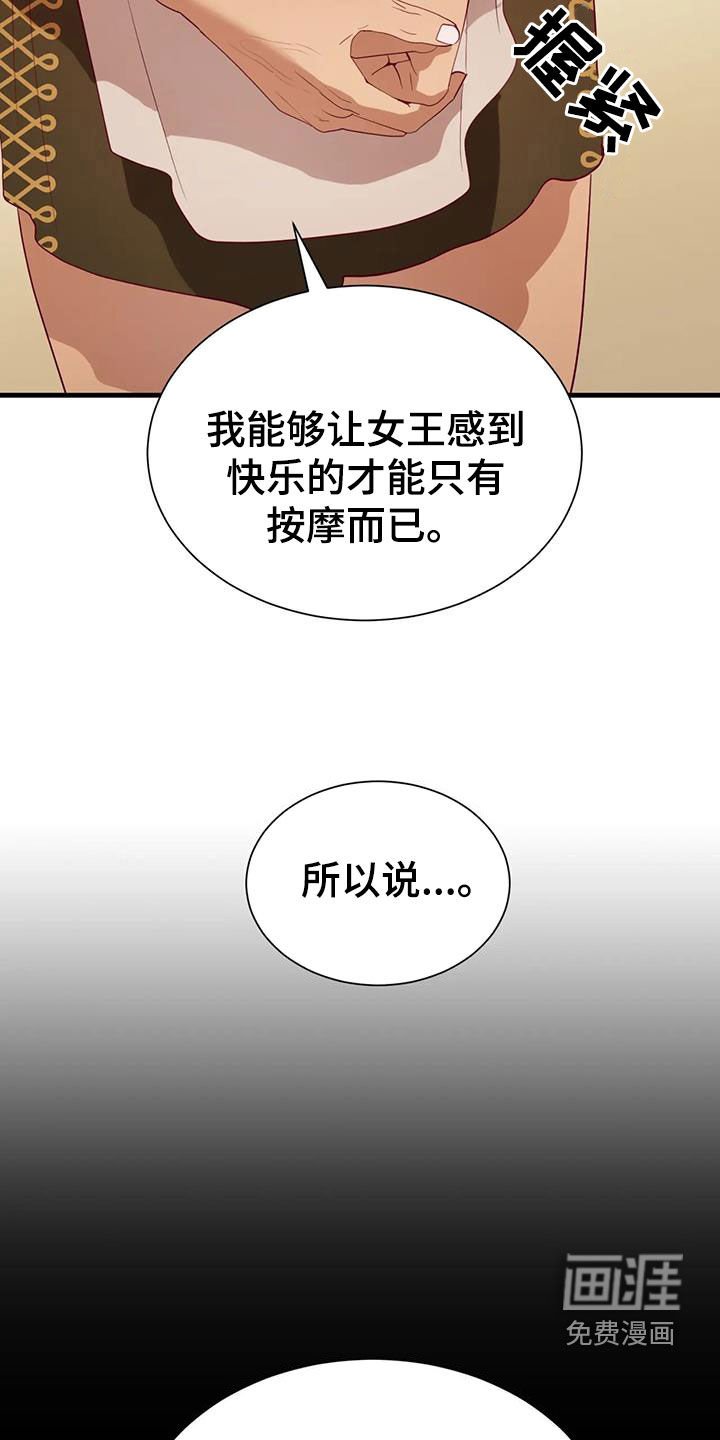 第123章：纳入后宫