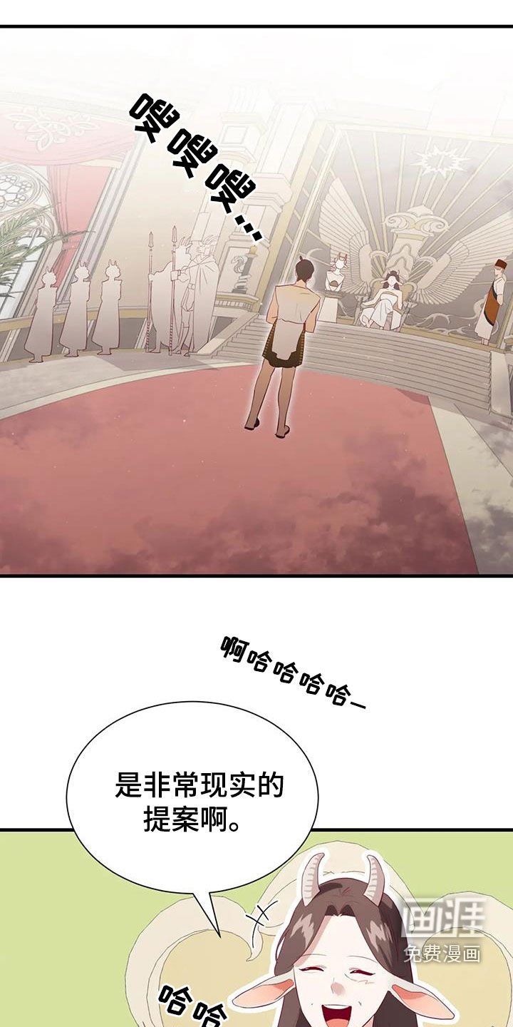 第123章：纳入后宫