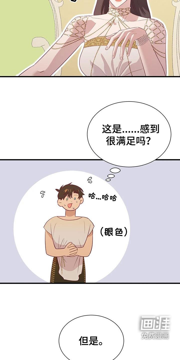 第123章：纳入后宫