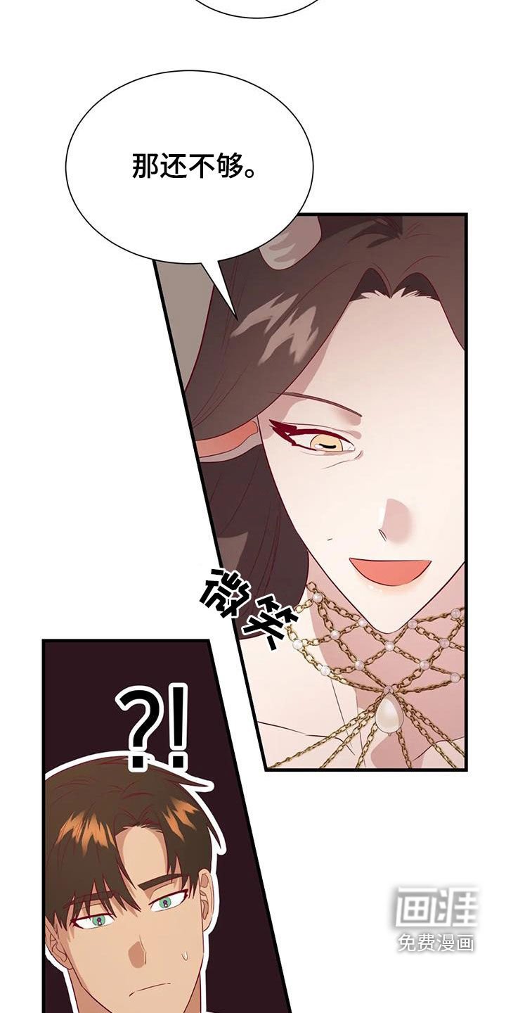 第123章：纳入后宫