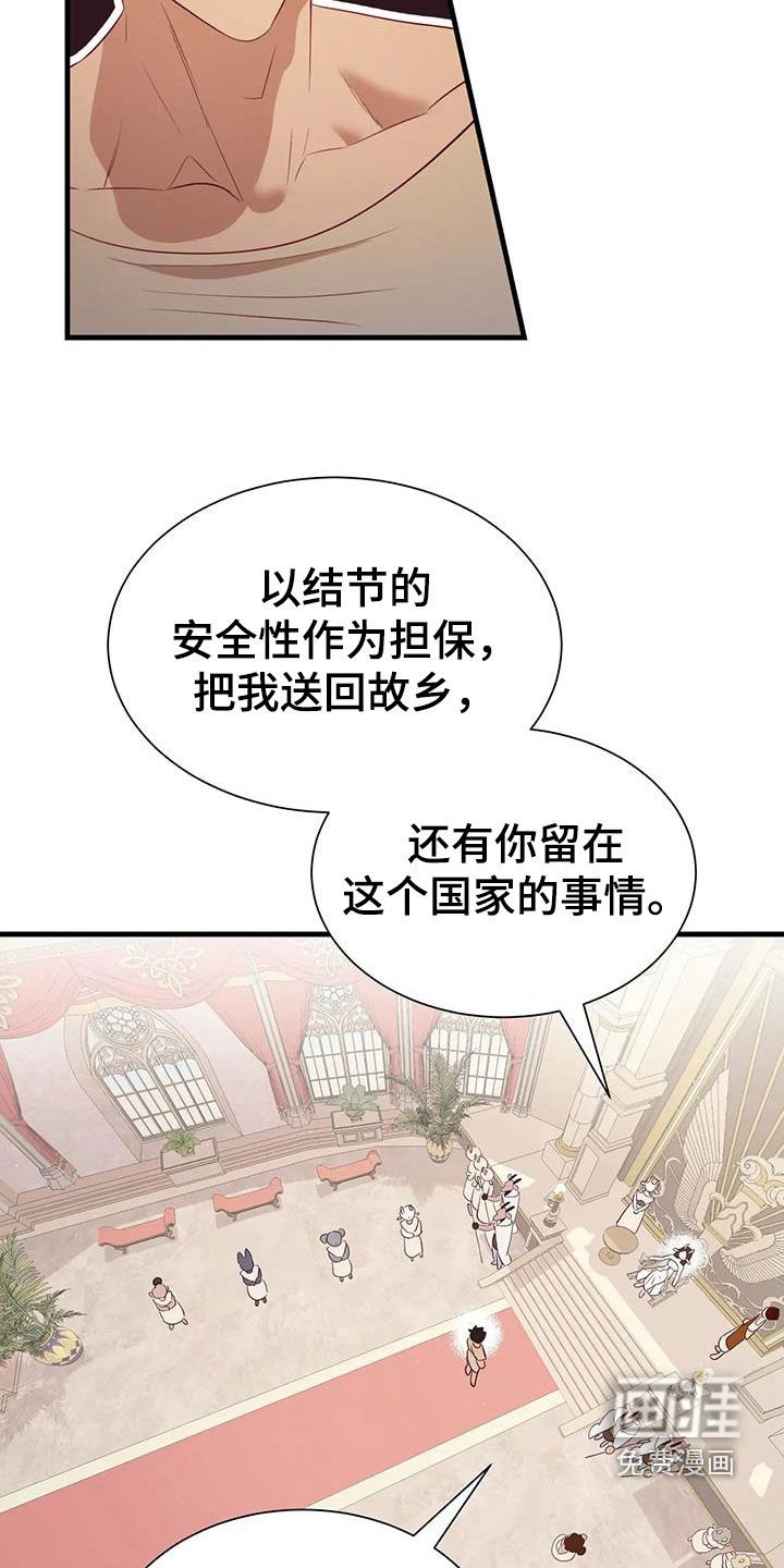 第123章：纳入后宫