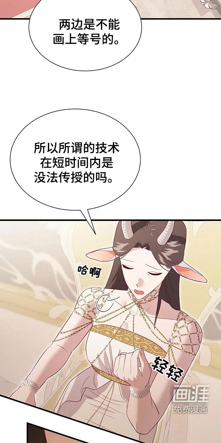 第123章：纳入后宫